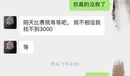 最新微信欠钱截图爆料,揭秘朋友圈中的借贷秘密！”
